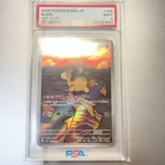 ドンメル AR PSA10ハイクラスパック MEGAドリームex - メルカリ