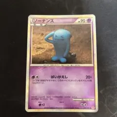 旧裏キラ9枚セット　ポケモンカード　ソーナンスなど ポケモンカード ソーナンス 旧裏キラ （ トレーディングカード）の買取