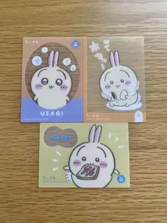 ちいかわ　キラキラクリアカードコレクションガム　うさぎ　05　06　24