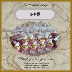 ミニチュアスイーツ ③春のクマさんスイーツ／あや様専用