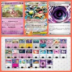 【ポケモンカード】ひらめきチャレンジ 構築済みデッキのサムネイル