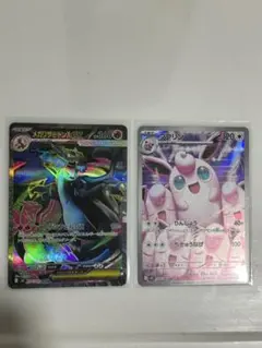 メガリザードンX & プリン トレーディングカードセット