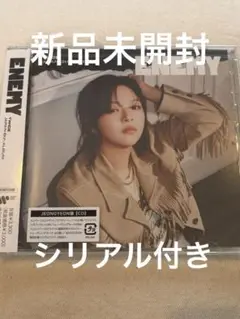 新品未開封　TWICE ENEMYジョンヨンソロ盤