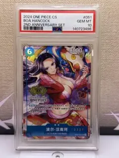 【ARS鑑定 10】世界に4枚 ボア・ハンコック C ARS10 鑑定品 ARS鑑定 10】世界に4枚 ボア・ハンコック C ☆コモン パラレル - メルカリ