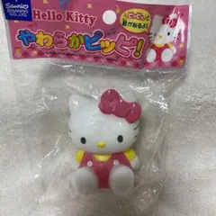 ハローキティ　やわらかピッピ　ソフビ　フィギュア