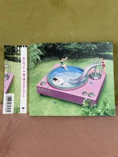 あいみょん 瞳へ落ちるよレコード CDのサムネイル