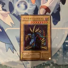 遊戯王 トライホーン・ドラゴン 25th シークレット クオシク 決闘者