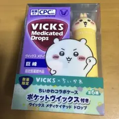 VICKS メディケイテッドドロップ ちいかわコラボ