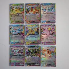 c**様 ポケモンカード ブイズRR 9種各1枚