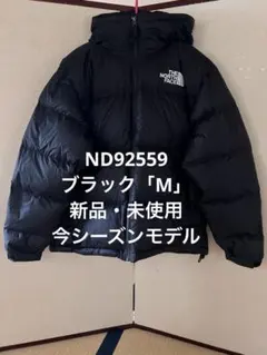 ザノースフェイス　ヌプシフーディー　ND92559 ブラック「M」