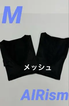 UNIQLO AIRism メッシュ Vネック ノースリーブ 2set