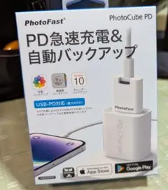 PhotoFast PhotoCube PD 充電器