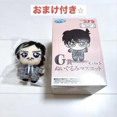 新品未開封★おまけ付★コナン セガラッキーくじ 諸伏高明 ぬいぐるみマスコット