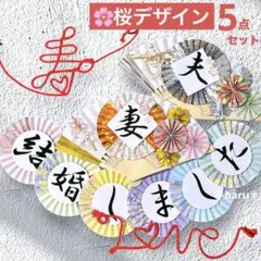 《新作！桜》扇子プロップス&和装ガーランド&赤い糸 結婚式前撮りアイテム324