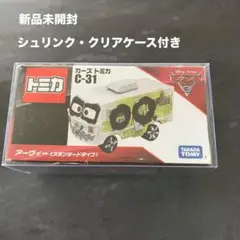 トミカ カーズ アーヴィー C-31 その他廃盤物数台 箱無しトミカ5台計16
