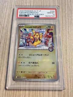 CGC pristine】フクオカのピカチュウ P SV-P 289 a466 - メルカリ