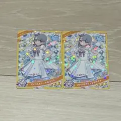 ひみつのアイプリ える マジカルカラットホワイト 【リング5弾】 2枚セット