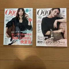 Oggi 2026年9月号 10月号 2冊セット