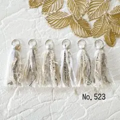 引き揃えタッセルパーツ❀  No.523  ミイラ男