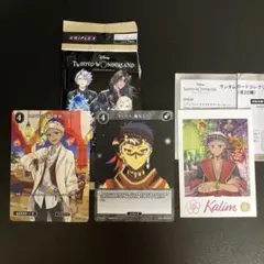 カード　カリム