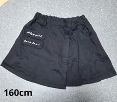 160cm ALGYキュロットスカート