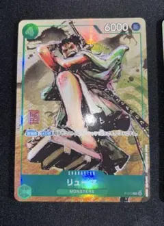 リューマ プレミアムカードコレクション vol.3