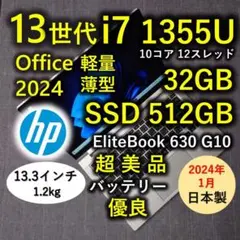 2024年9月 日本製 美品 HP 爆速 13世代i7 32GB 新品1TB 2024年9月 日本製 美品 HP 爆速 13世代i7 32GB 新品1TB - メルカリ