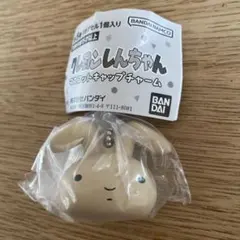 クレヨンしんちゃん マスコットキャップチャーム