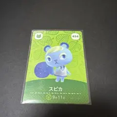 ❤*️様 あつまれどうぶつの森 amiiboカード スピカ