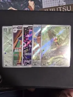 ポケモンカードゲーム　AR　5枚まとめ売り