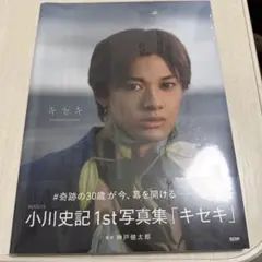 BUDDiiS FUMINORI 小川史記 生写真 - メルカリ