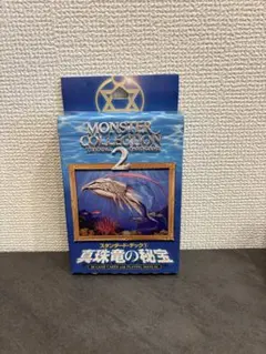 デュエルモンスターズ インターナショナル2 GBA 新品未開封 カード付属