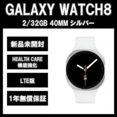 Galaxy Watch8 40MM LTE ホワイトシルバー 韓国モデル - メルカリ