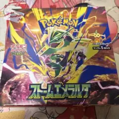 ポケモンカードゲーム ストームエメラルダ シュリンク無し ペリペリ