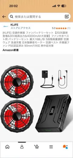 2026年最新】空調服ファンバッテリーセットの人気アイテム - メルカリ