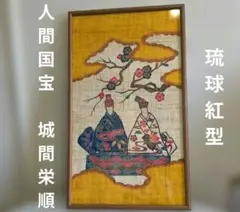 レア】鯉のぼり 柚木沙弥郎 縁起物ヴィンテージ品❣️ - メルカリ