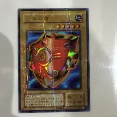 遊戯王OCG 千年の盾 初期 ウルトラレア - メルカリ