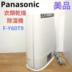 2026年最新】f-y60t9の人気アイテム - メルカリ