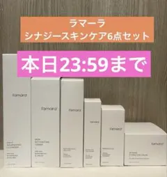 2026年最新】ラマーラ クレンザーの人気アイテム - メルカリ