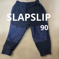 SLAPSLIP デニム系パンツ 90サイズ