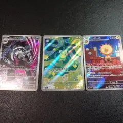 スボミー AR ガラルタチフサグマ AR エレザード AR 3枚セット