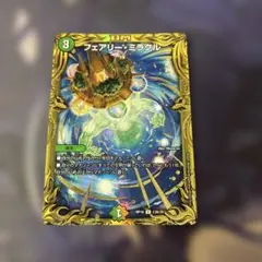 フェアリーミラクル　b