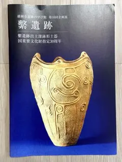 relic様 リクエスト 2点 まとめ商品