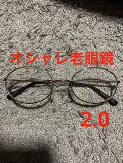 ローズゴールド オーバルメガネ　老眼鏡　2.0