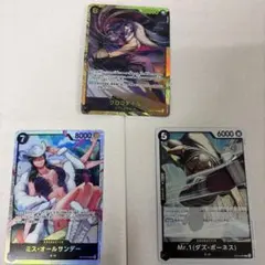 蒼海の七傑SECクロコダイル、SRミスオールサンデー、Rダズボーナス 3点セット