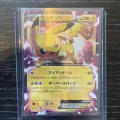 2026年最新】ピカチュウex rr cp2 伝説キラコレクション 008/027の人気