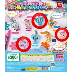 ナルミヤキャラクターズめじるしアクセサリー 3点セット