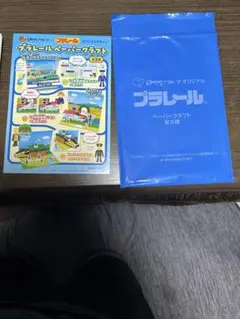 すかいらーく プラレール ペーパークラフト 全3種