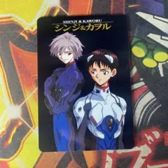 No.21 カードダス 新世紀エヴァンゲリオン 1997年 シンジ カヲル