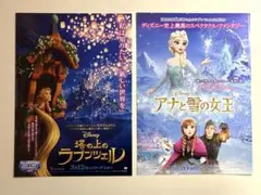 ディズニー アナと雪の女王 塔の上のラプンツェル　映画 告知用 フライヤー